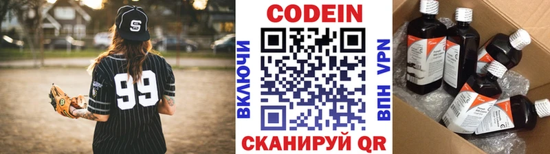 закладки  Циолковский  Кодеин напиток Lean (лин) 